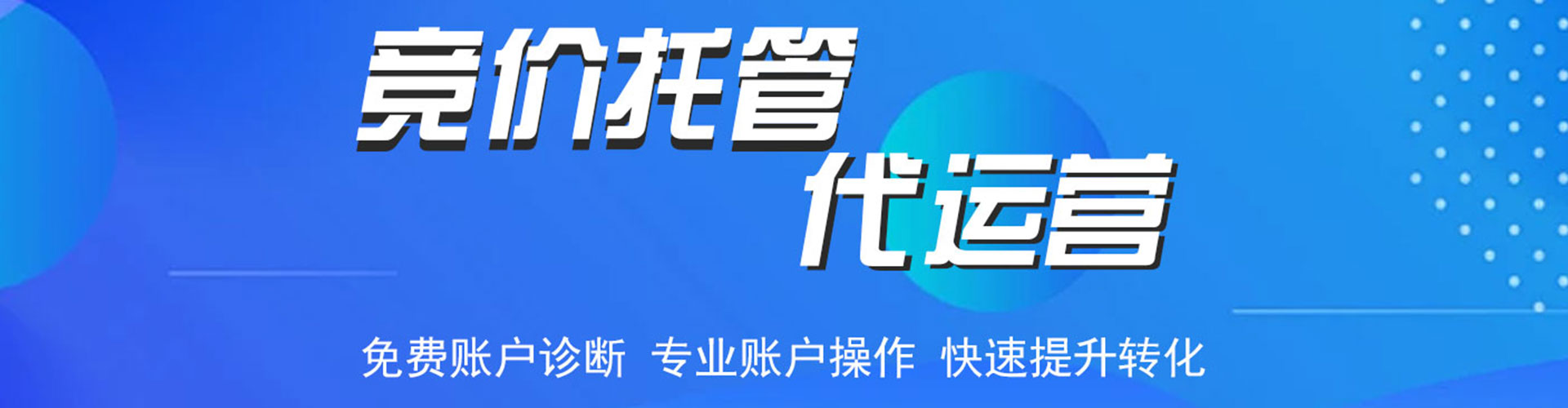 哈密网络推广开户